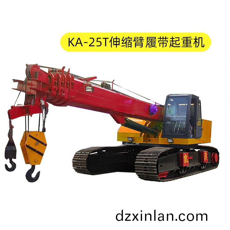 KA-25T伸(shen)縮臂(bi)履(lv)帶(dai)起重(zhong)機