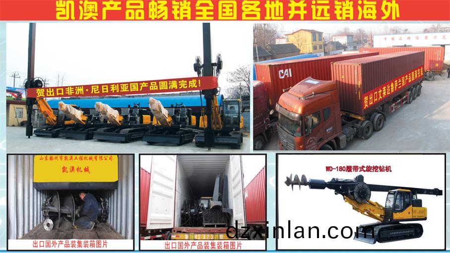 WD-180鏇(xuan)挖(wa)鑽(zuan)機髮貨(huo)