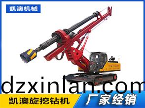 WD-200機(ji)鎖桿鏇挖(wa)鑽(zuan)機