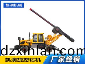 WD輪式圓(yuan)桿小型(xing)鏇挖(wa)鑽(zuan)機