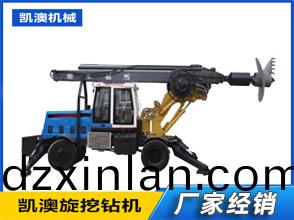 WD輪式方(fang)桿(gan)小(xiao)型(xing)鏇挖(wa)鑽(zuan)機